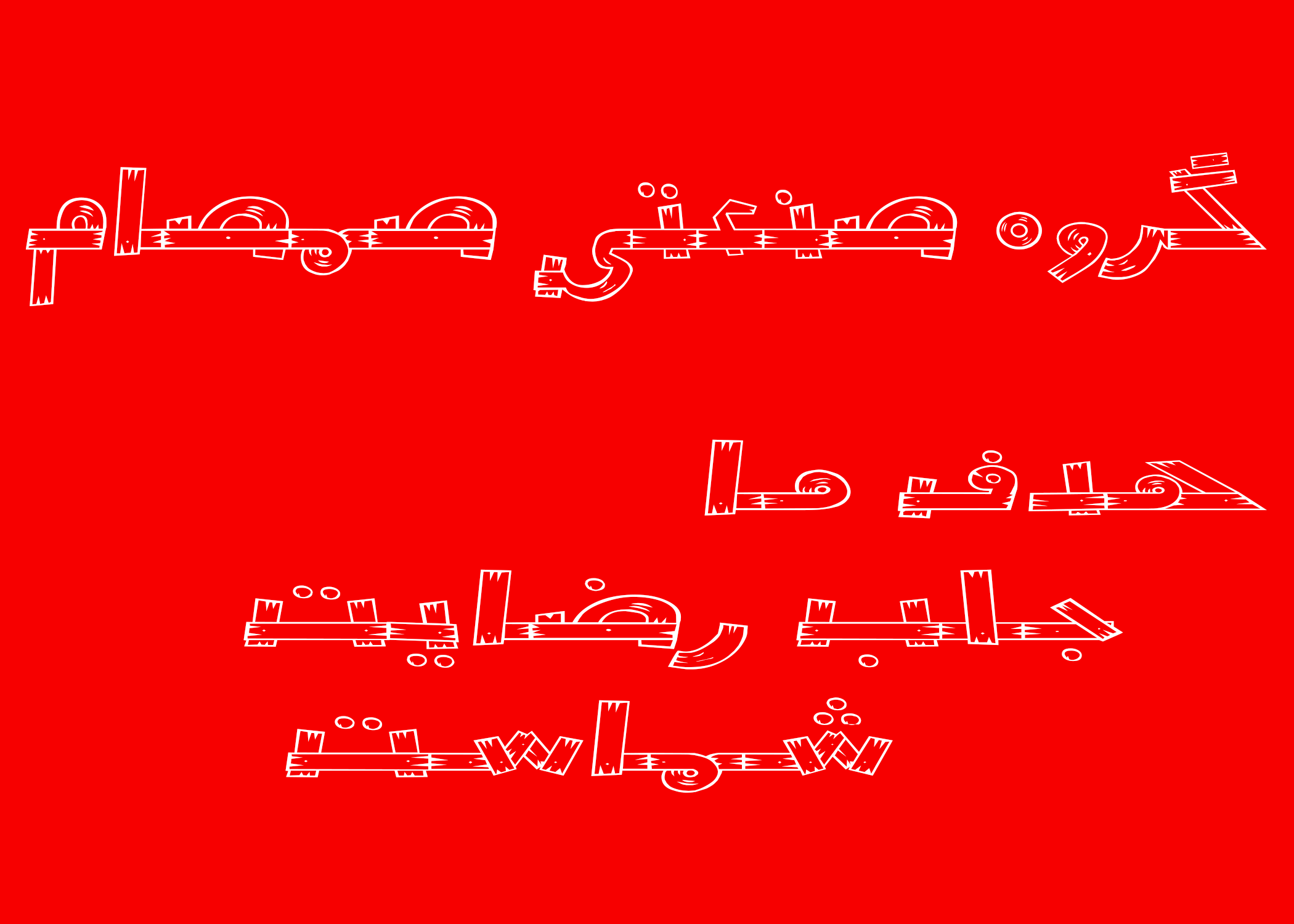 صمصام-خط تولید کیک لایه ای-خط تولید کاپ کیک- خط تولید بیسکویت-خط تولید ویفر